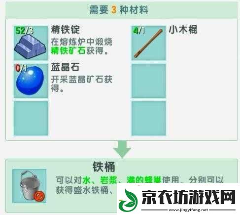 迷你世界筒制作及合成方法