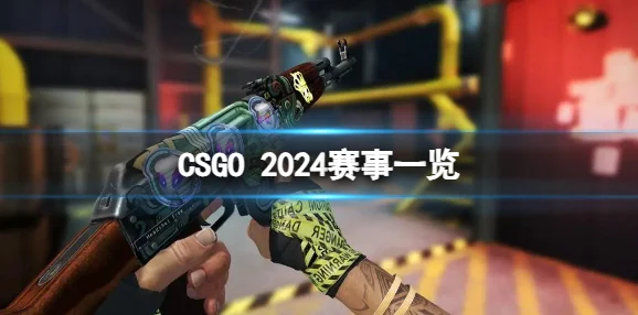 暴躁妹妹csgo直播：游戏技巧与搞笑瞬间齐飞-粉丝互动热烈引发关注！