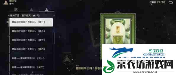 崩坏星穹铁道手可摘星辰成就达成技巧