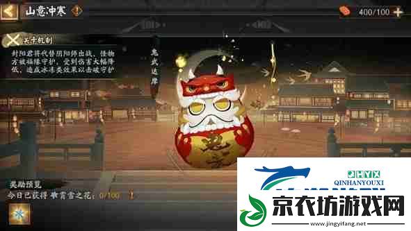 阴阳师冬霄唤友活动玩法介绍