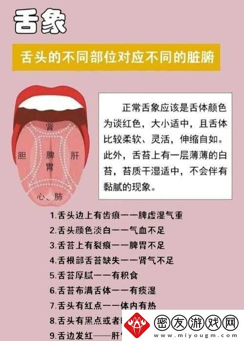 他的舌头好像有魔力一般剧情内容经典：神奇之处