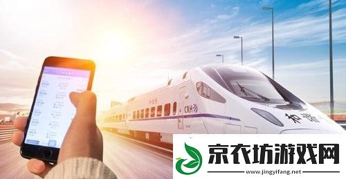 火车票网上订票怎么选下铺-火车票网上订票选下铺方法分享