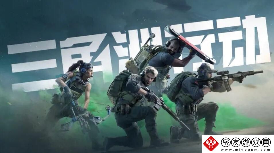 三角洲行动全渠道注册皮肤怎么样-地图彩蛋发现与奖励获取