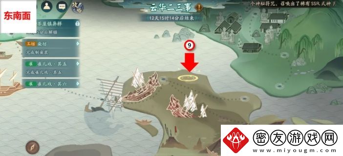 阴阳师云华之卷光圈位置一览