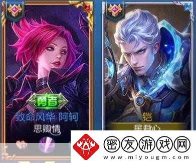 浪漫甜蜜的-cp-名字有哪些-英雄联盟浪漫甜蜜的-cp-名字大全-让你甜度爆表的情侣名秘籍