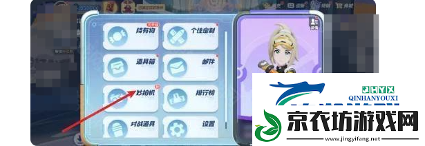 宝可梦大集结拍照操作方法