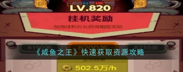 2024攻略揭秘