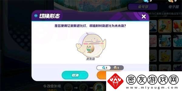 宝可梦大集结怎么退化精灵