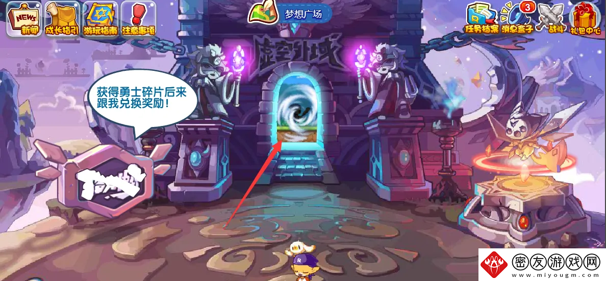 洛克王国洛克快打在哪