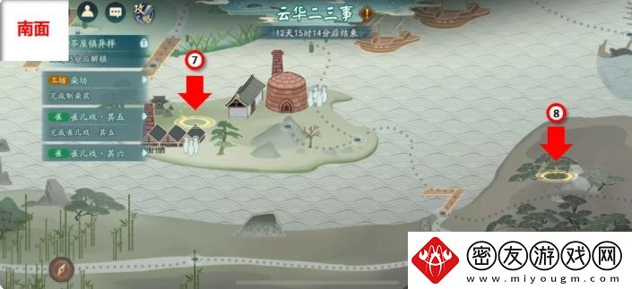阴阳师云华之卷光圈位置一览