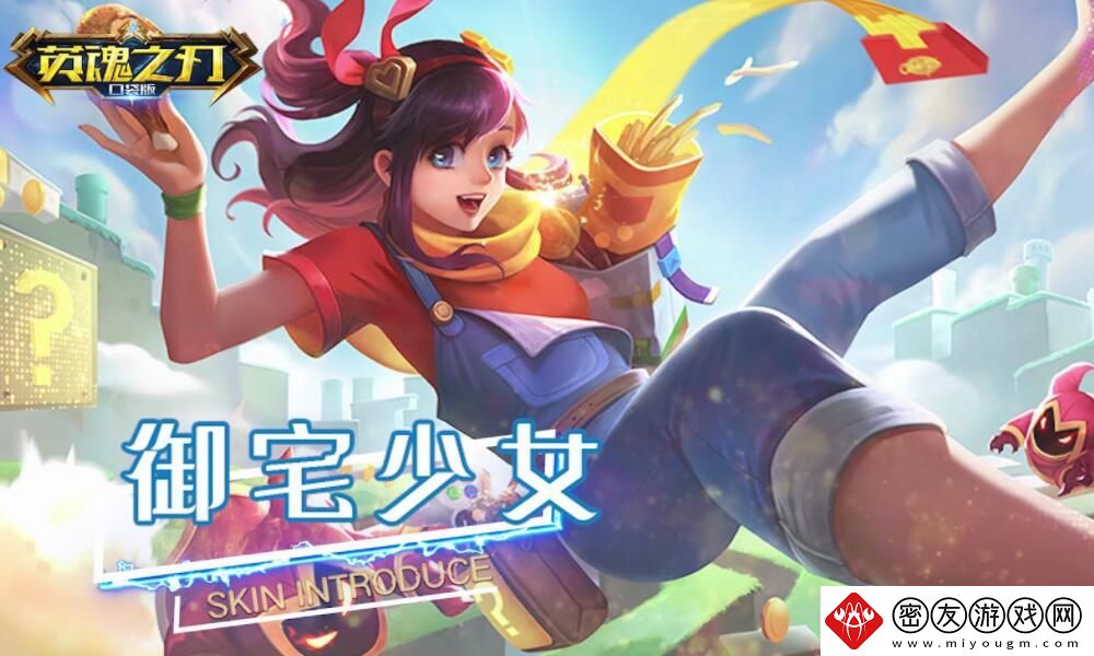 御宅少女如何退出场景-战斗策略优化与操作技巧