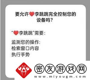 李跳跳怎么关闭应用内广告