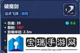 魔法工艺破魔剑流派如何搭配技能