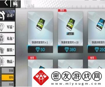 少女前线钻石获得方法