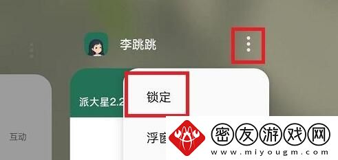 李跳跳怎么设置长期开启