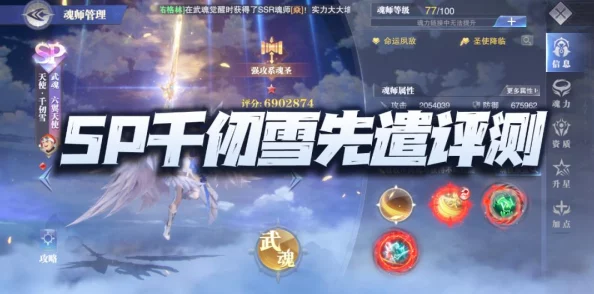 开学季狂欢启幕！斗罗大陆魂师对决海量福利震撼登陆-SP级强力魂师限时免费领取！