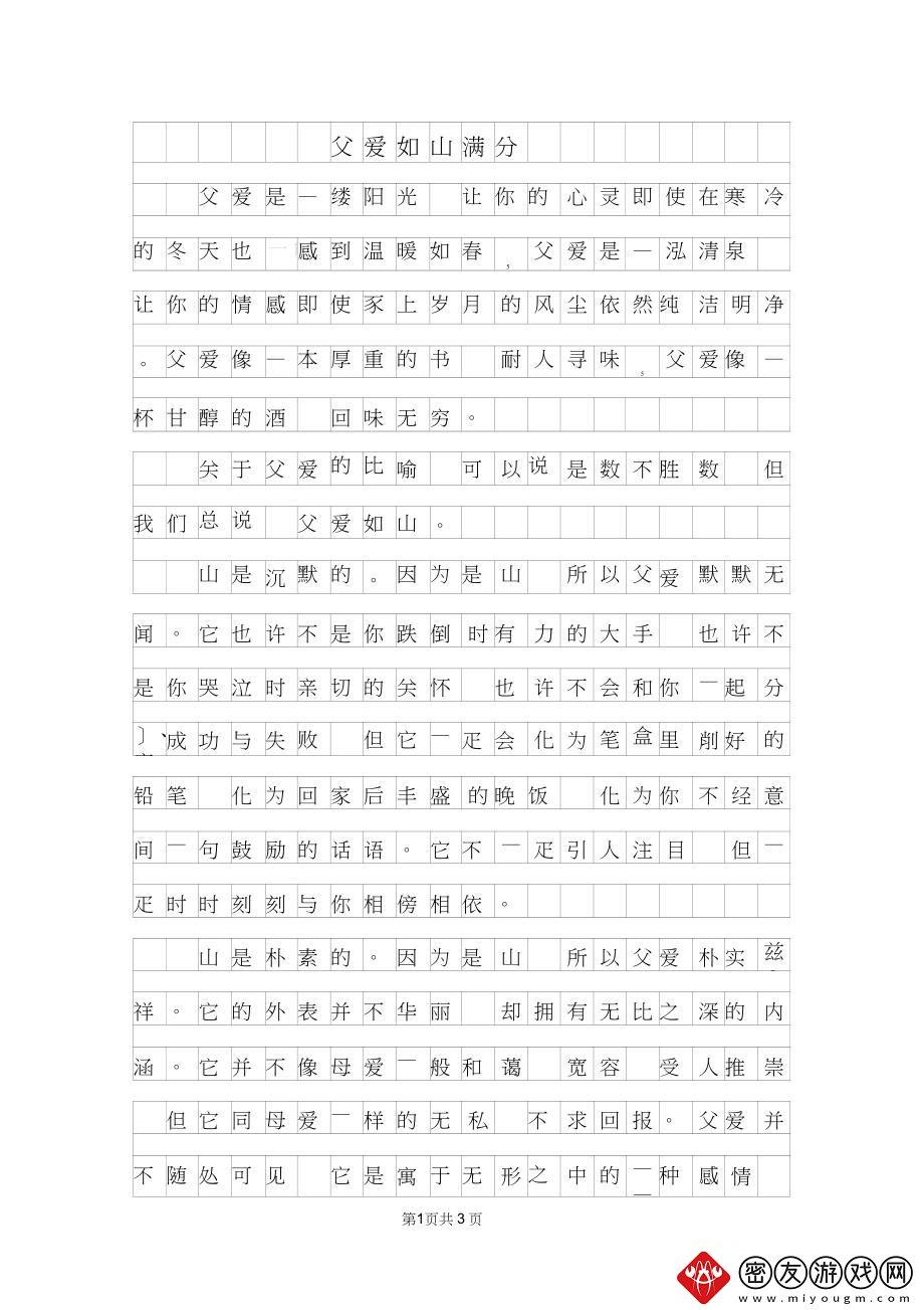 爸气科技：山一样的爱-AI都学不会
