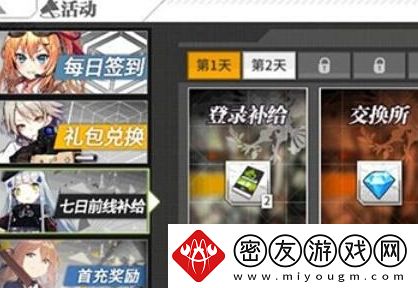 少女前线钻石获得方法