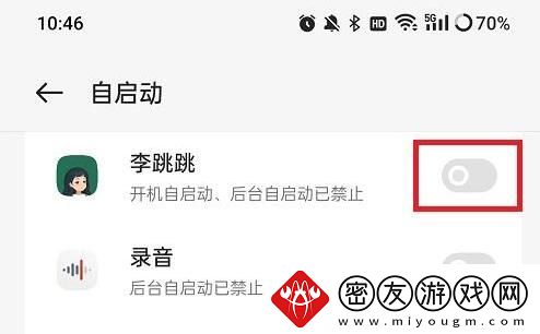 李跳跳怎么设置长期开启