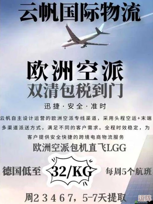 欧亚专线欧洲s码wmysnh48