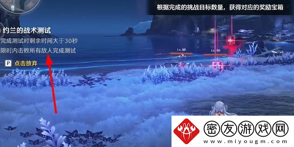 鸣潮约兰的战术测试挑战任务如何攻略