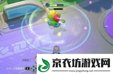 宝可梦大集结妙蛙花玩法