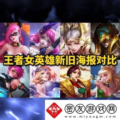 王者荣耀英雄选择策略指南