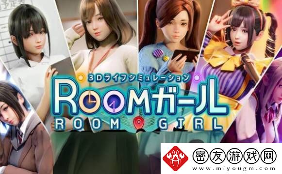 御宅少女自由模式如何通关