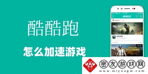 酷酷跑怎么加速游戏-酷酷跑加速游戏方法介绍