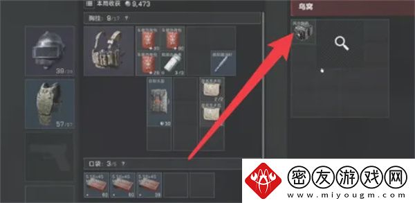 三角洲行动鸟窝如何搜索