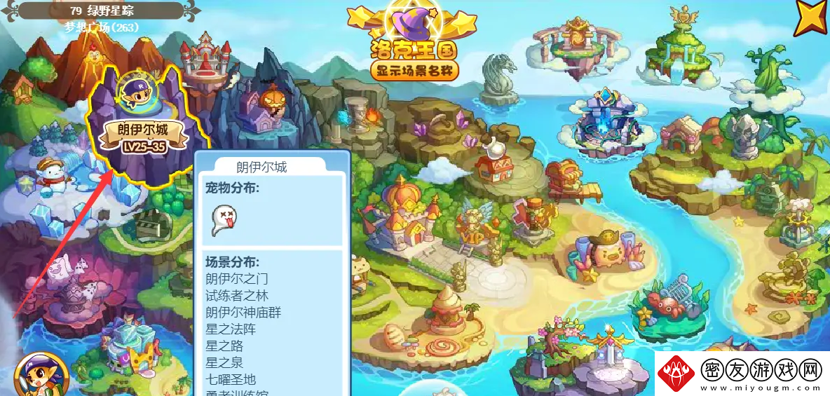 洛克王国洛克快打在哪