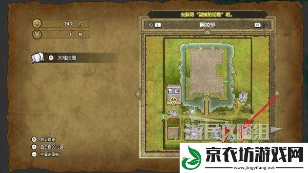 勇者斗恶龙3重制版徽章怎么获得