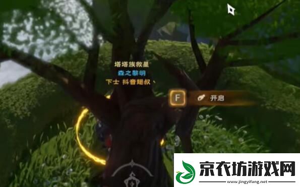 塔瑞斯世界银辉城宝箱在什么地方