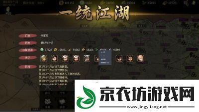 大侠立志传燕云铁军事件探索加入