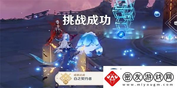 原神4.6白之契约者成就怎么达成