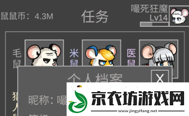 鼠鼠模拟器新手怎么玩