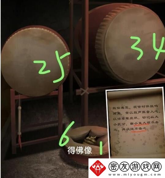 阿姐鼓3偃师传全部章节