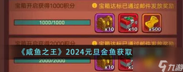 2024攻略揭秘
