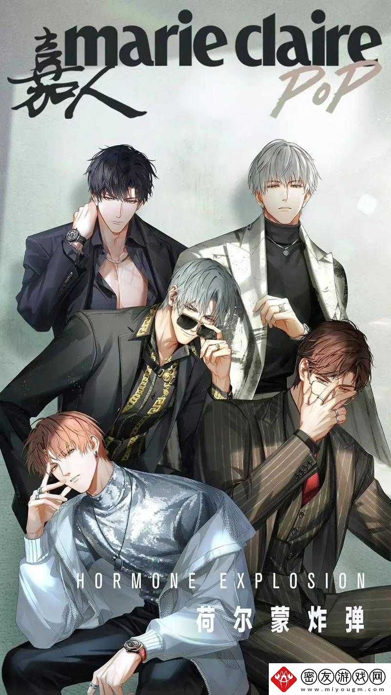 陆沉萧逸齐司礼五人一起：禁忌的浪漫