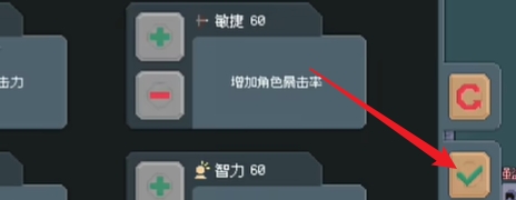 罗德里英雄加点方法