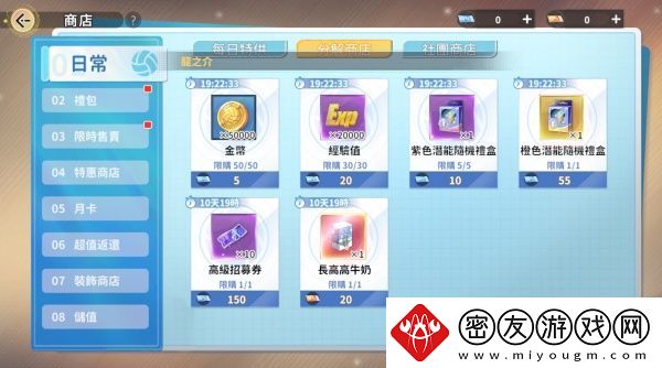 排球少年