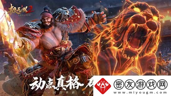 极无双2郭嘉怎么获取-极无双2郭嘉获取攻略