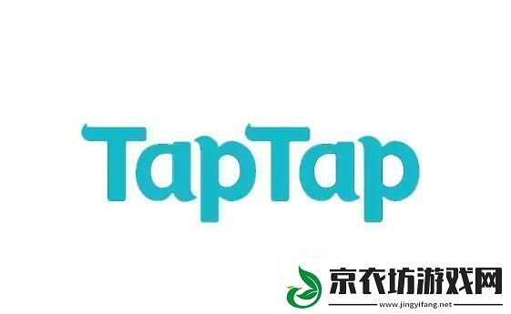 taptap怎么注销账号-taptap注销账号方法介绍