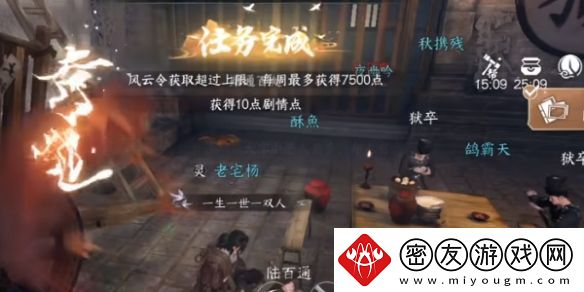 逆水寒手游奇遇凶路通百处怎么玩