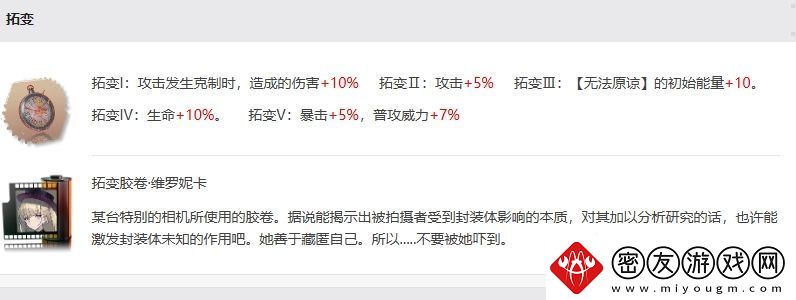 异象回声维罗妮卡怎么样罗妮卡角色强度分析