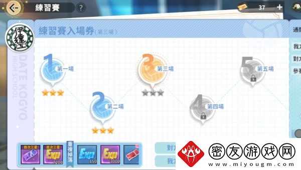 排球少年