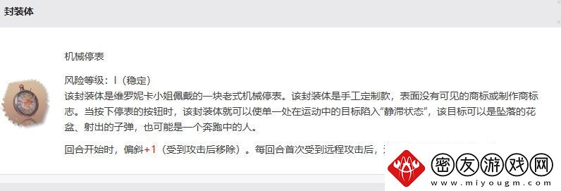 异象回声维罗妮卡怎么样罗妮卡角色强度分析