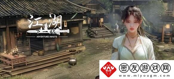 下一站江湖2沙鼠藏宝任务如何攻略-神秘装备制作方案
