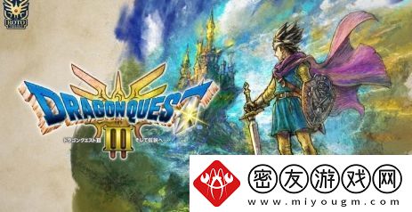 勇者斗恶龙3：重制版预载-11月14日登多平台