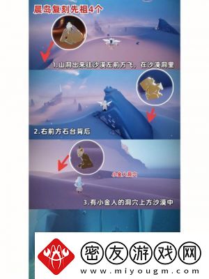 光遇雨林先祖玩法攻略